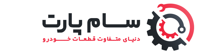 فروشگاه اینترنتی سام پارت