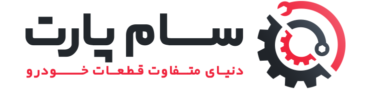 فروشگاه اینترنتی سام پارت